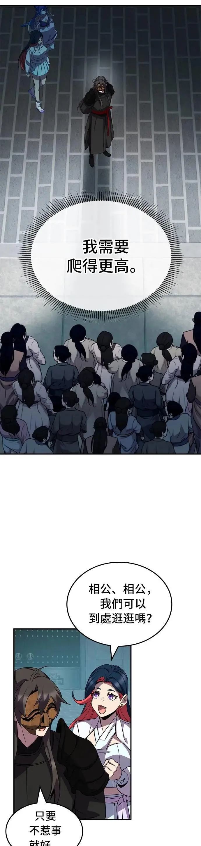 第103话 第21页