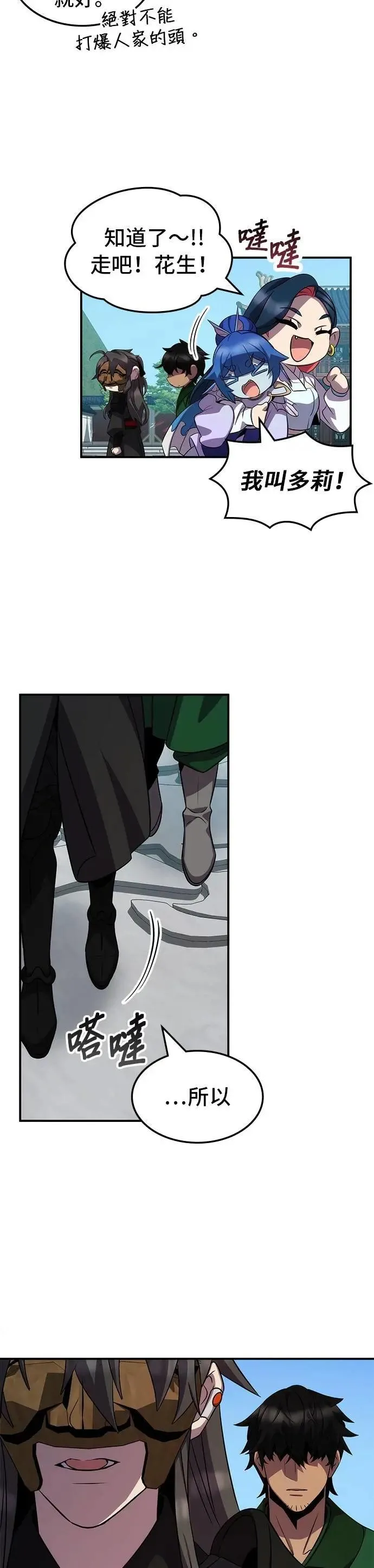 第103话 第22页