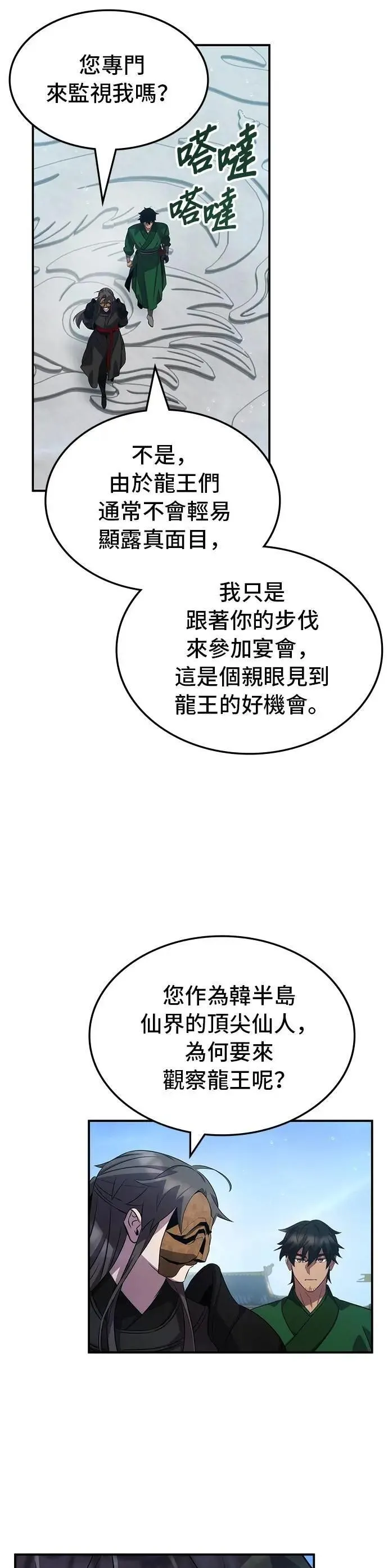 第103话 第24页
