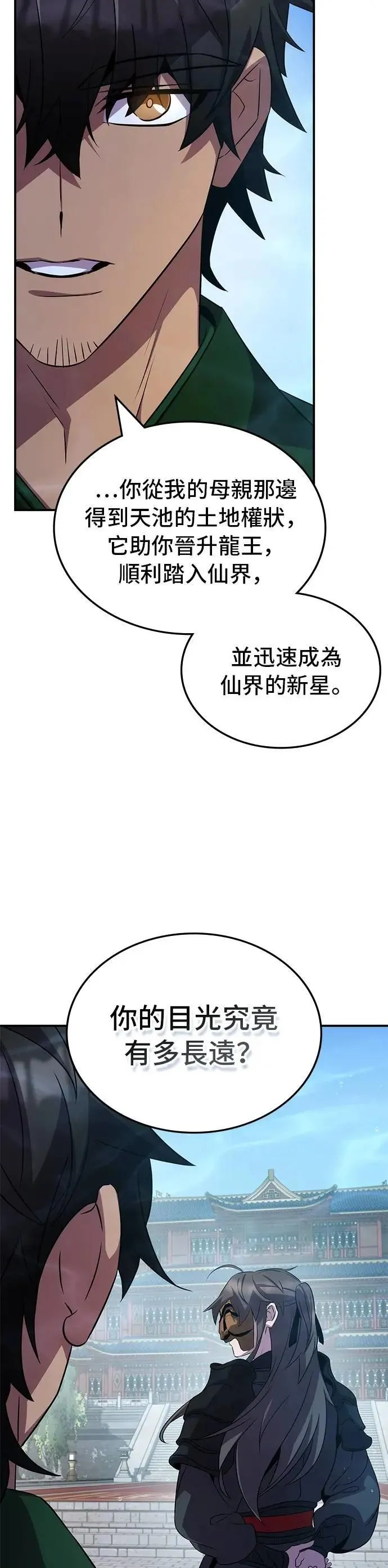 第103话 第25页