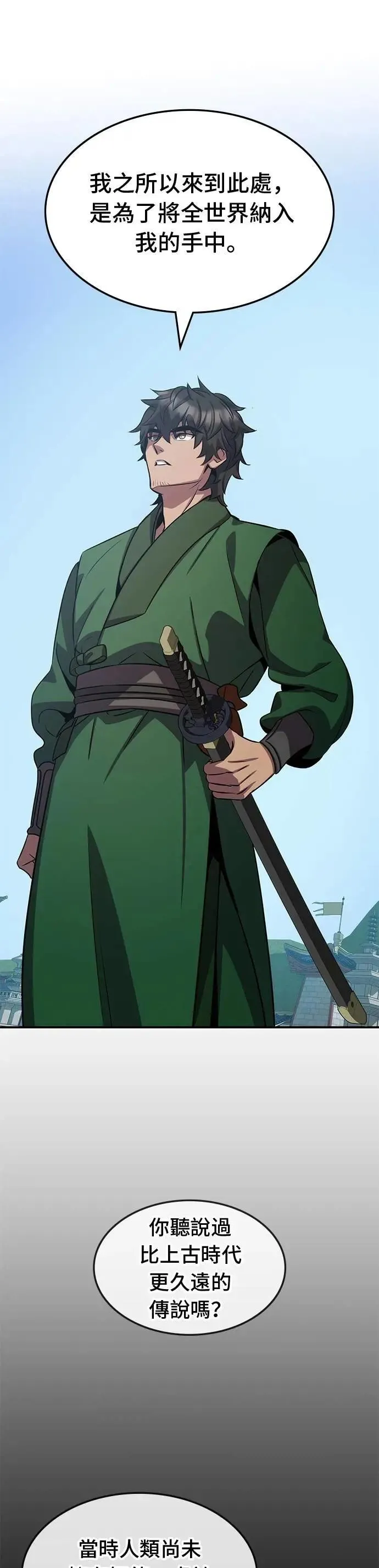 第103话 第27页