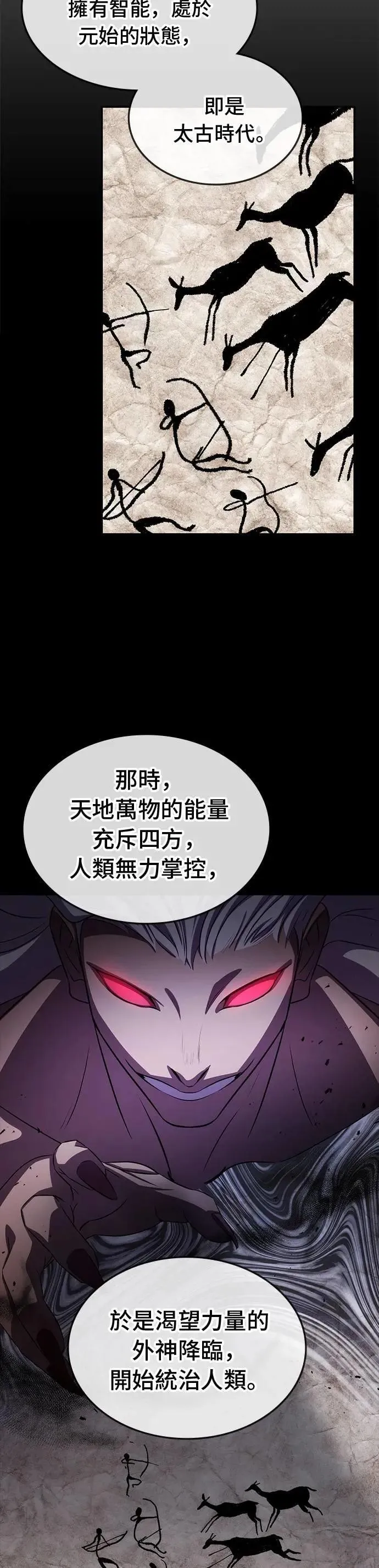 第103话 第28页