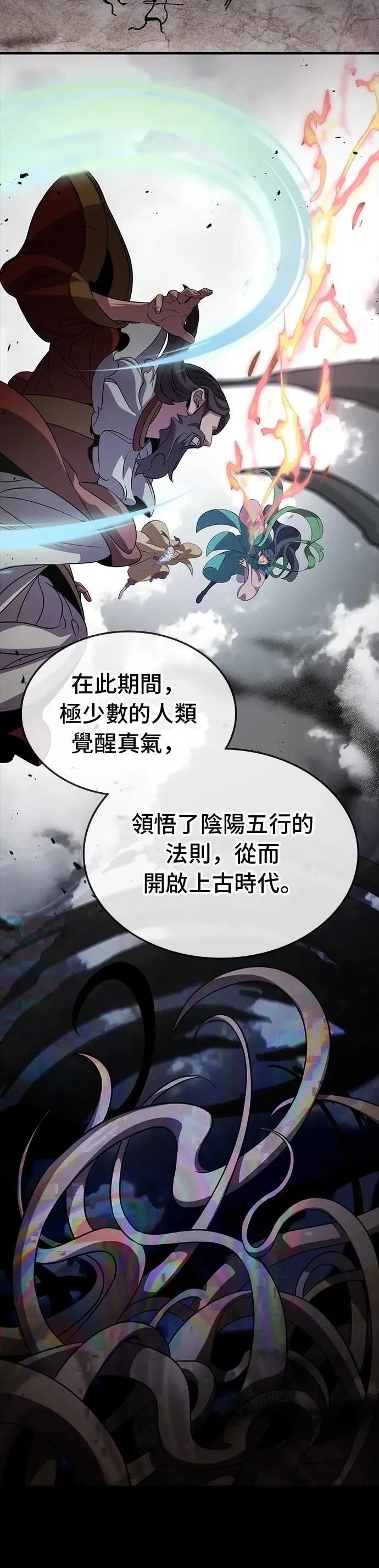第103话 第29页
