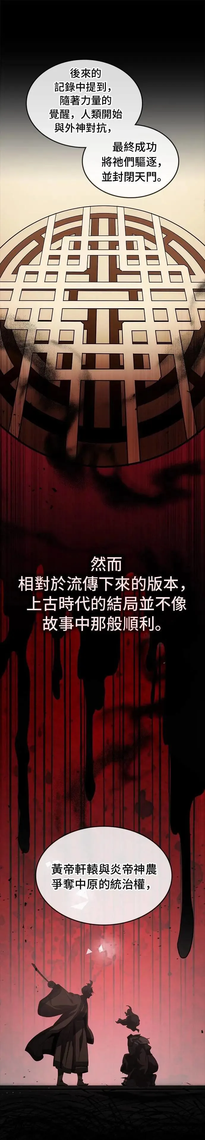 第103话 第30页