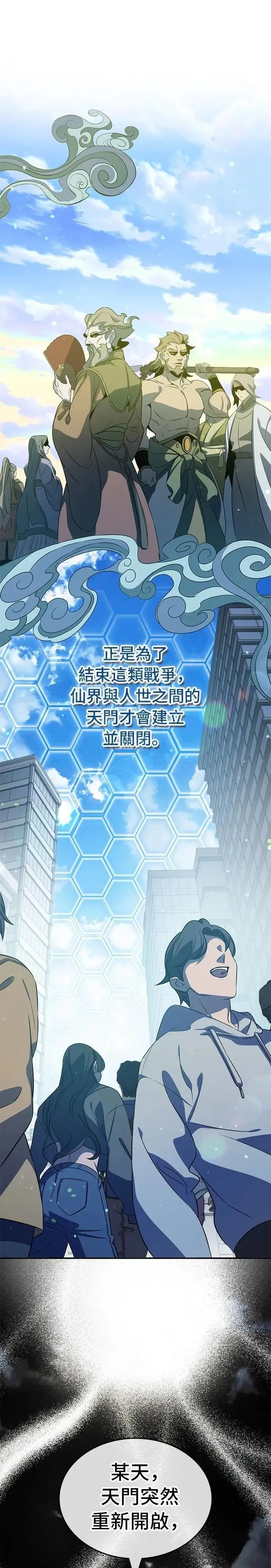 第103话 第32页