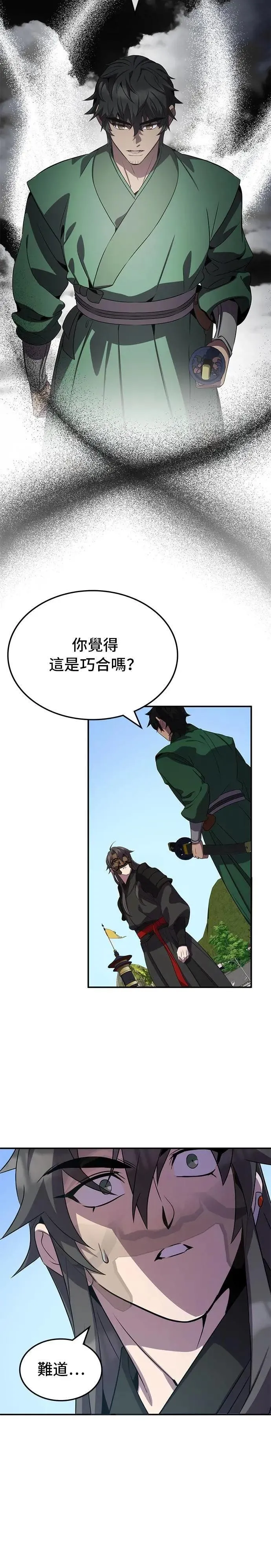 第103话 第33页