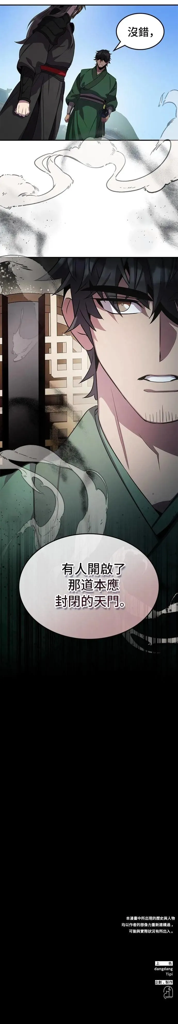 第103话 第34页