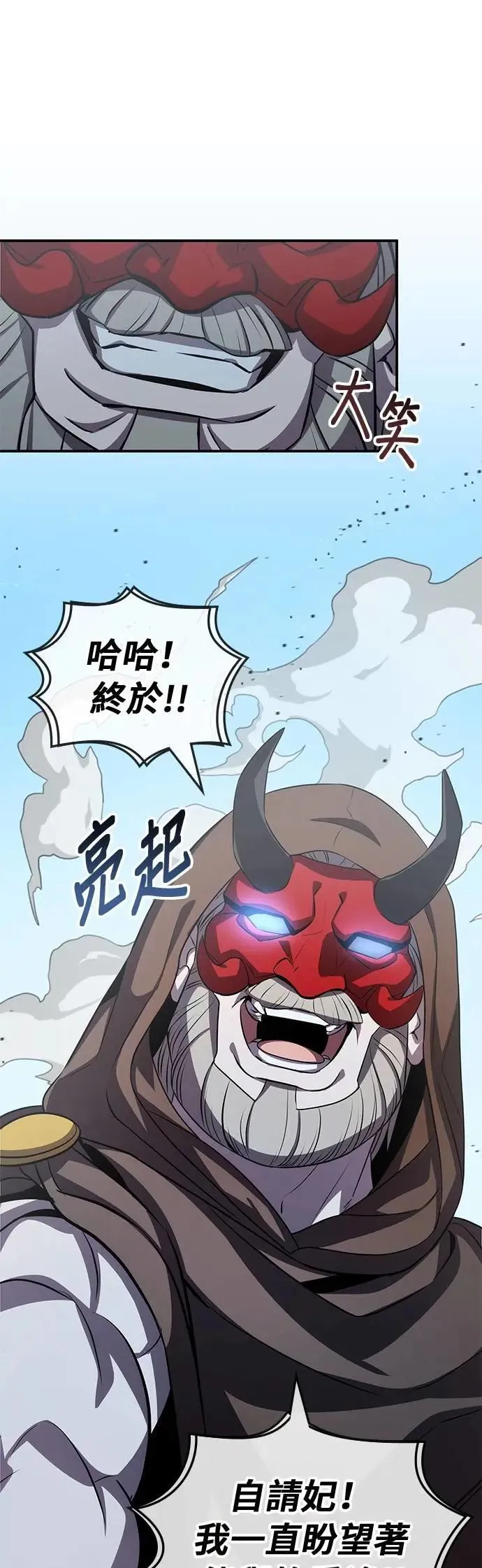 第110话 第1页