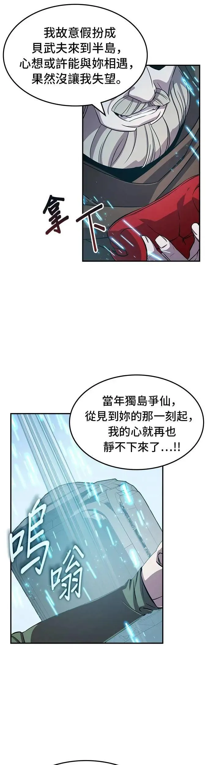 第110话 第3页
