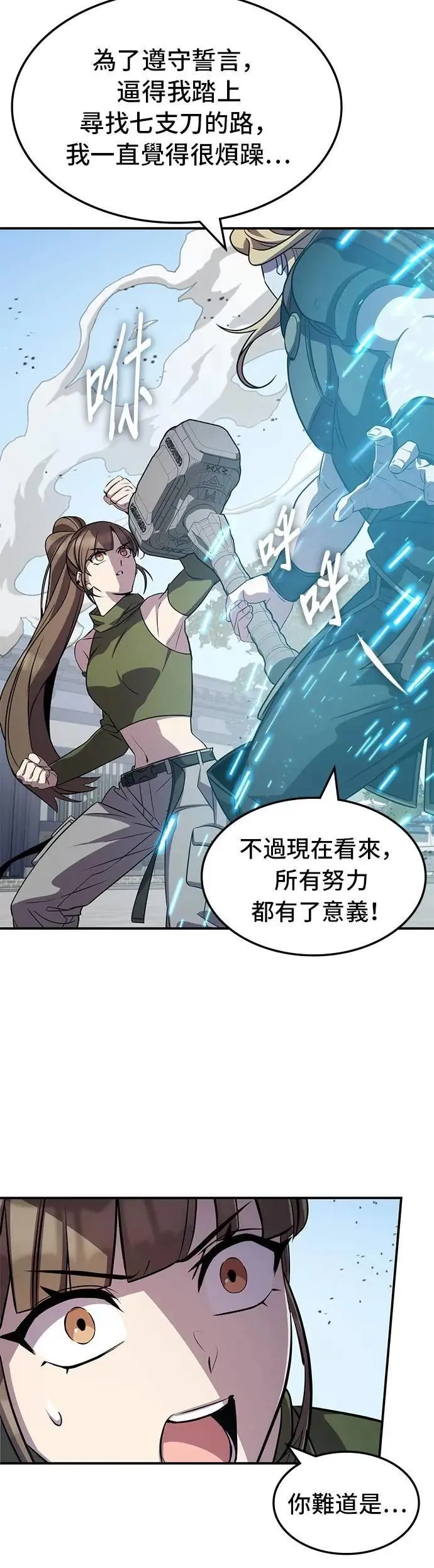 第110话 第4页