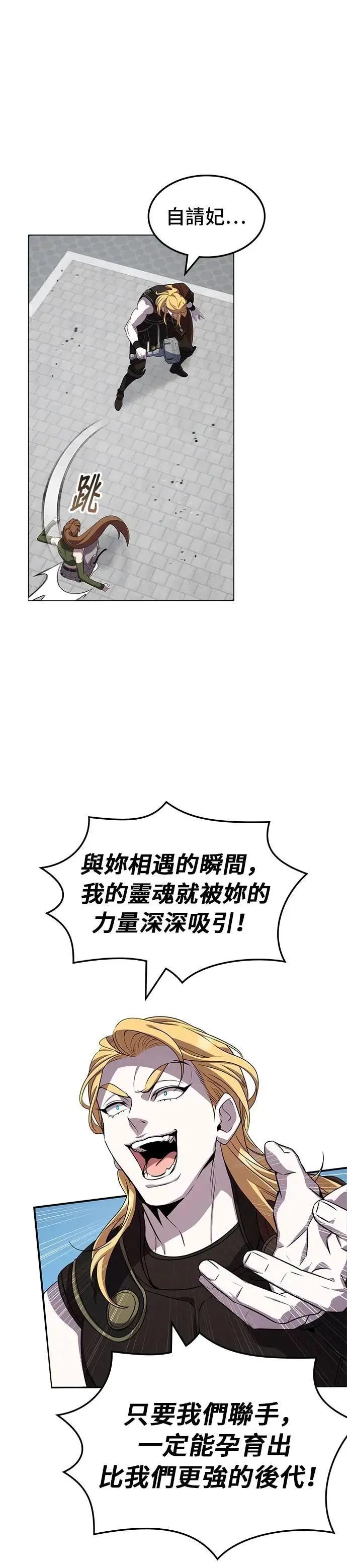 第110话 第7页
