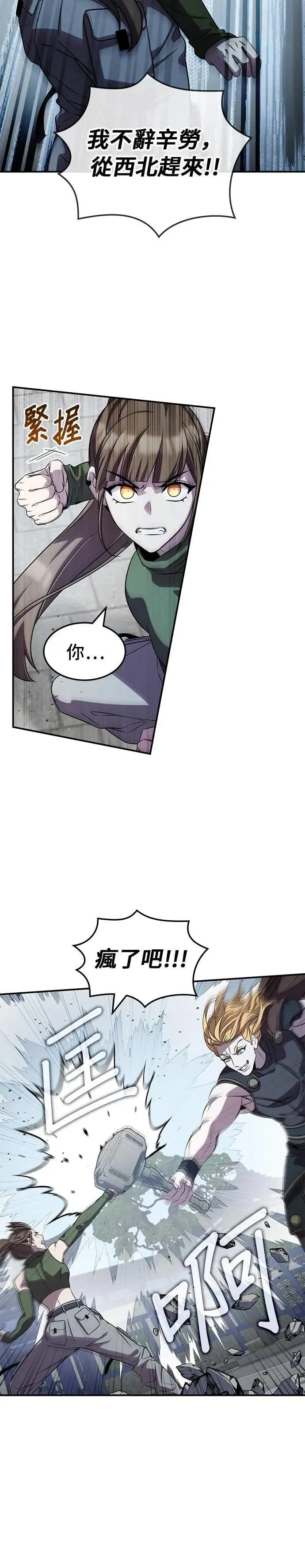第110话 第9页