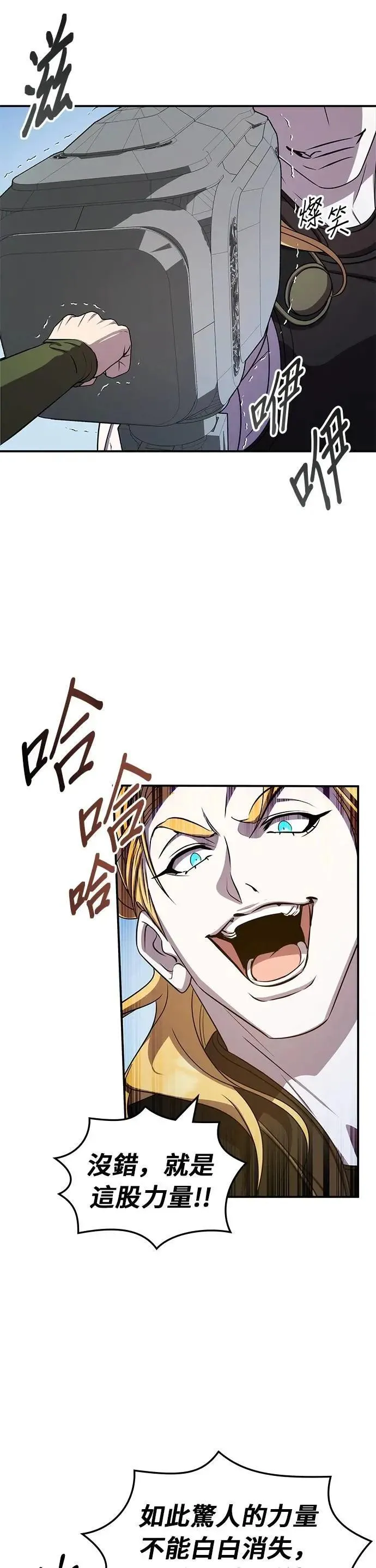第110话 第10页
