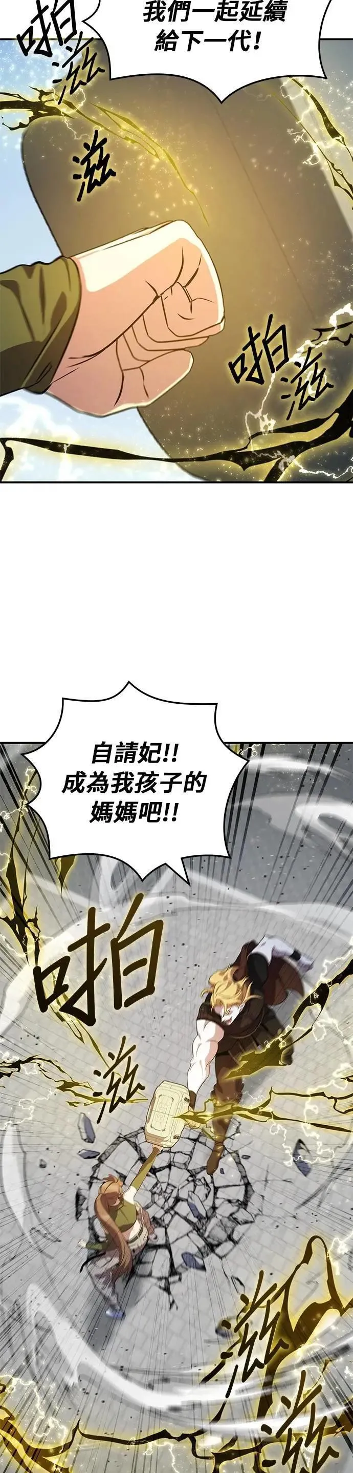 第110话 第11页