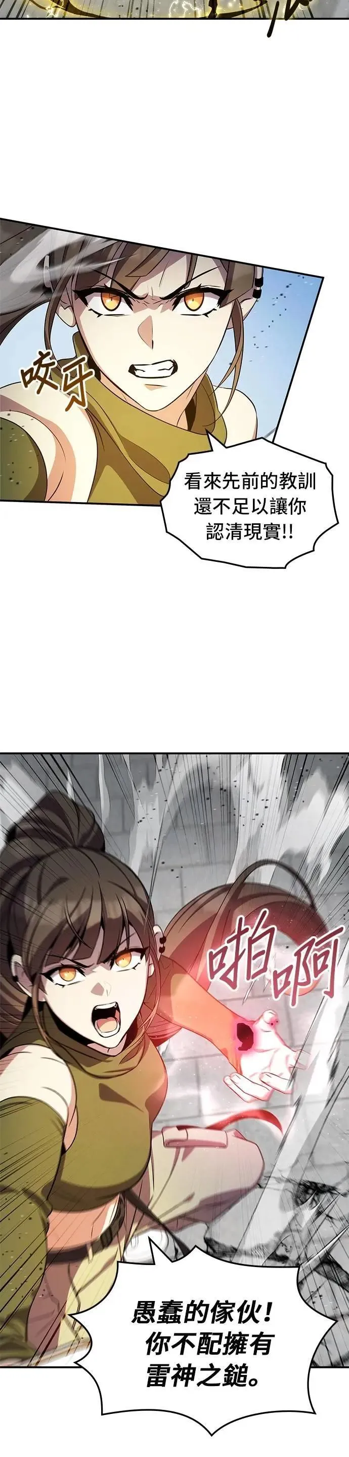 第110话 第12页