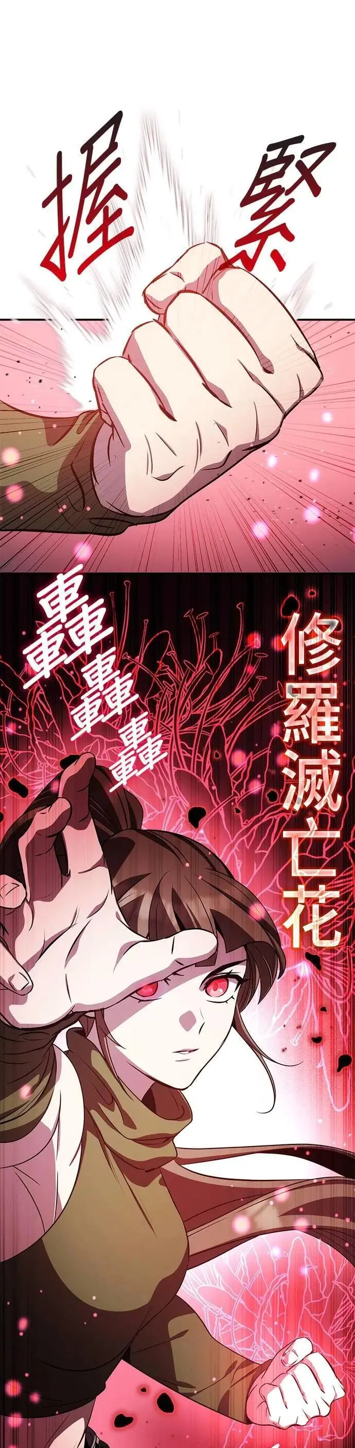第110话 第13页