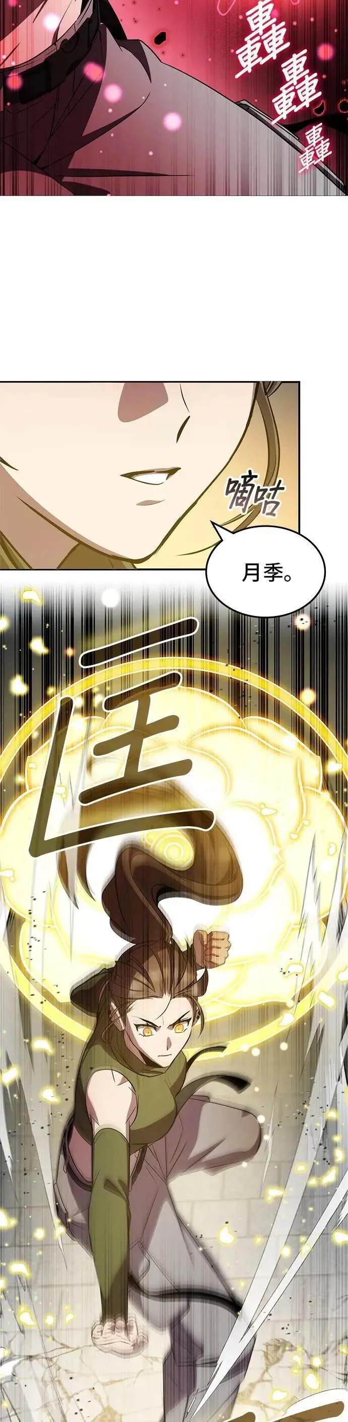 第110话 第14页