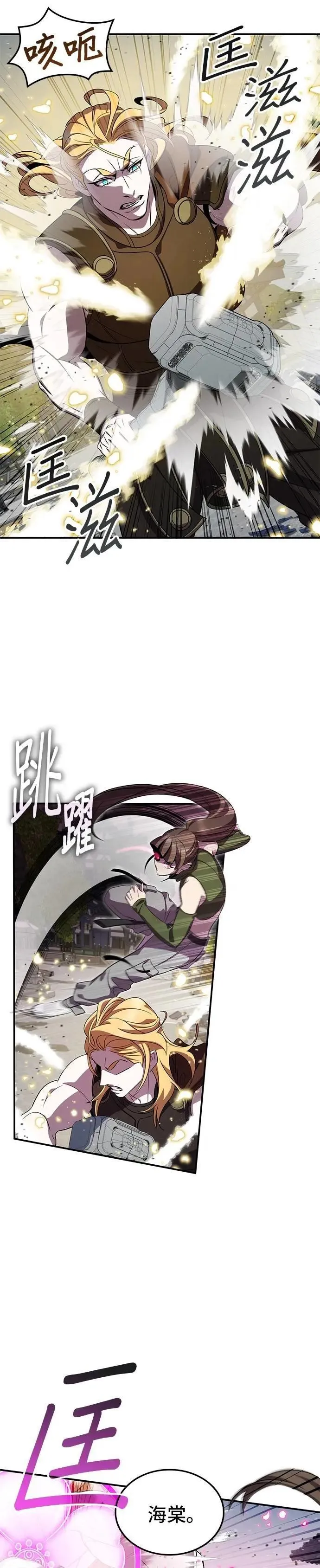 第110话 第16页