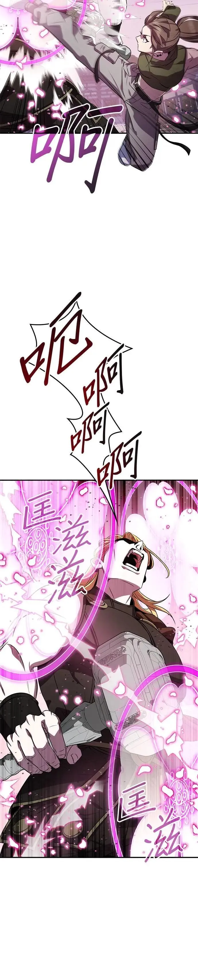 第110话 第17页