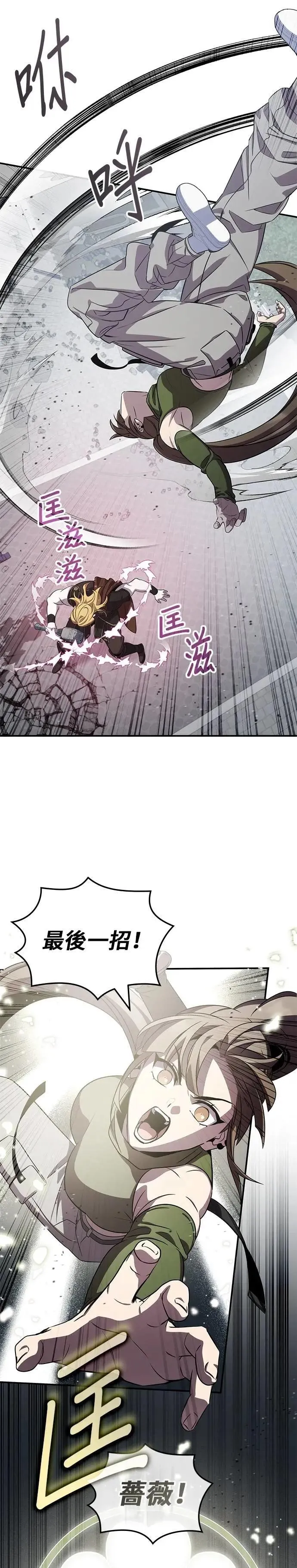 第110话 第18页