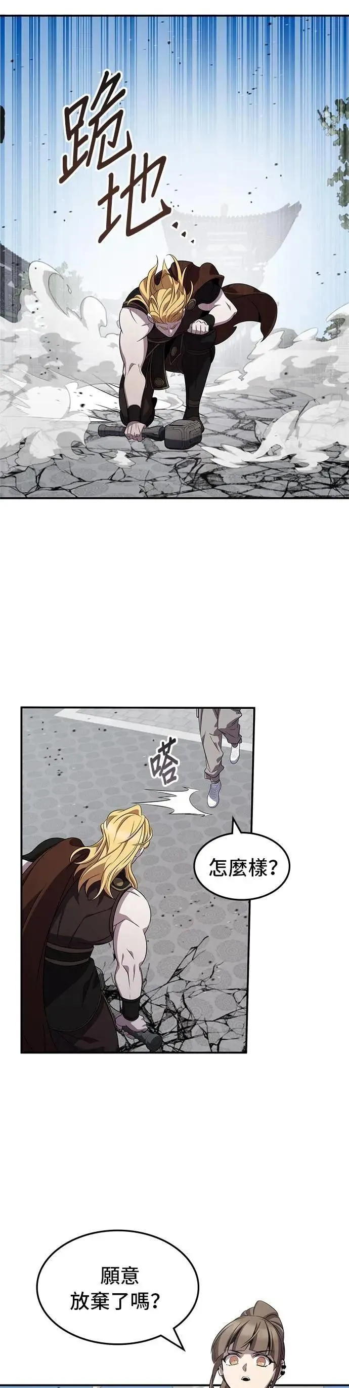 第110话 第20页