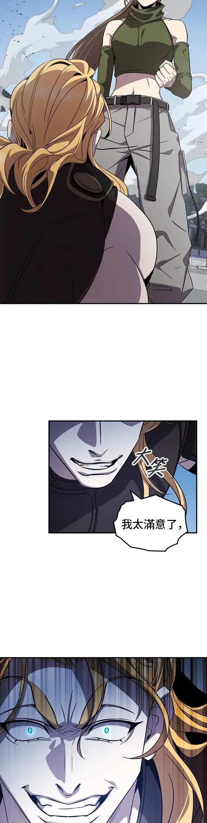 第110话 第21页