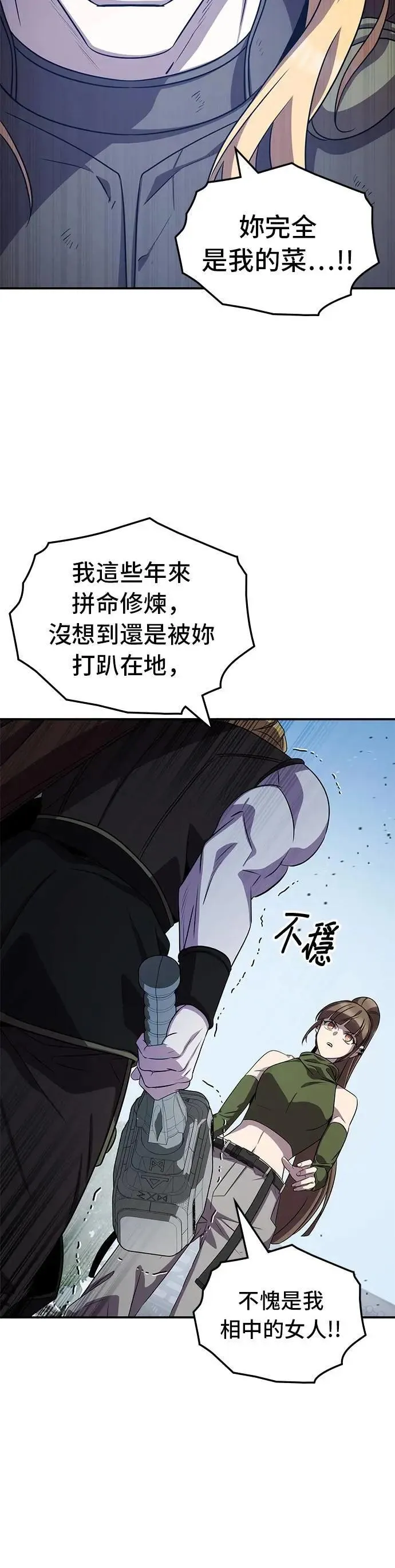 第110话 第22页