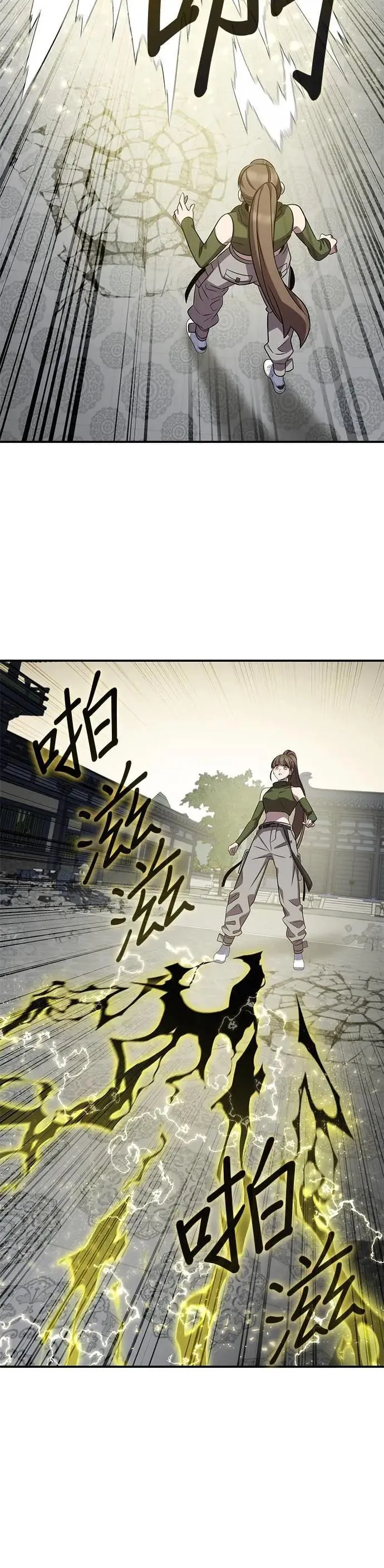 第110话 第25页