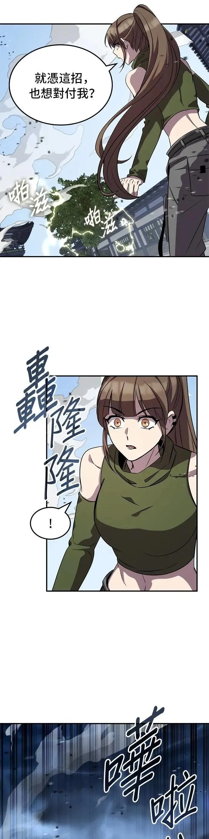 第110话 第28页