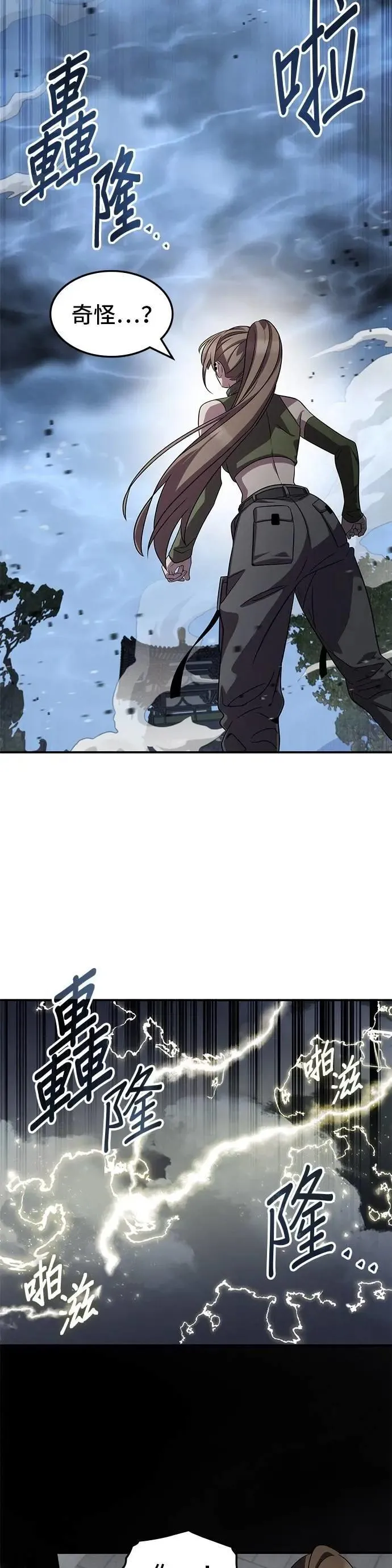 第110话 第29页