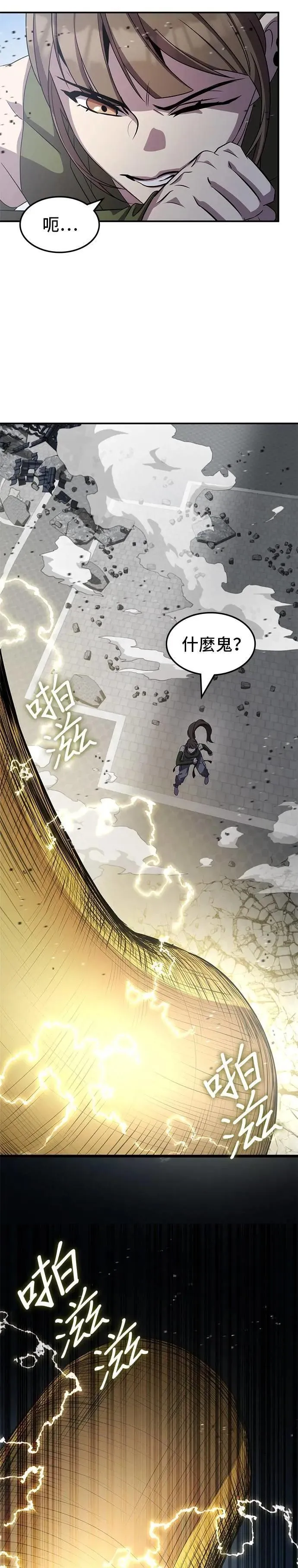 第110话 第31页