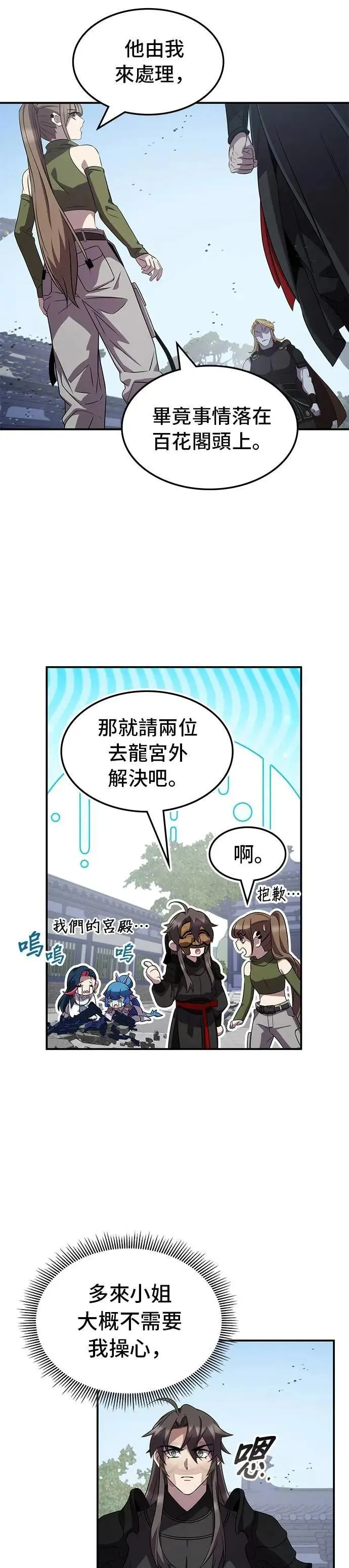 第110话 第34页