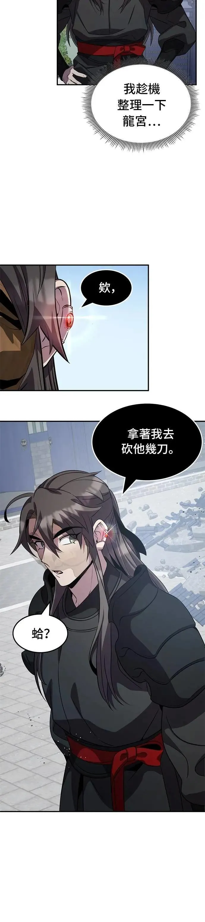 第110话 第35页
