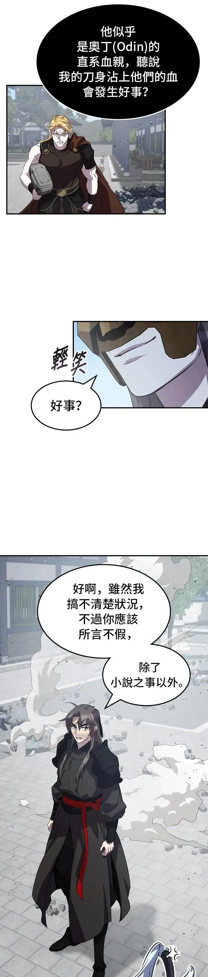 第110话 第36页