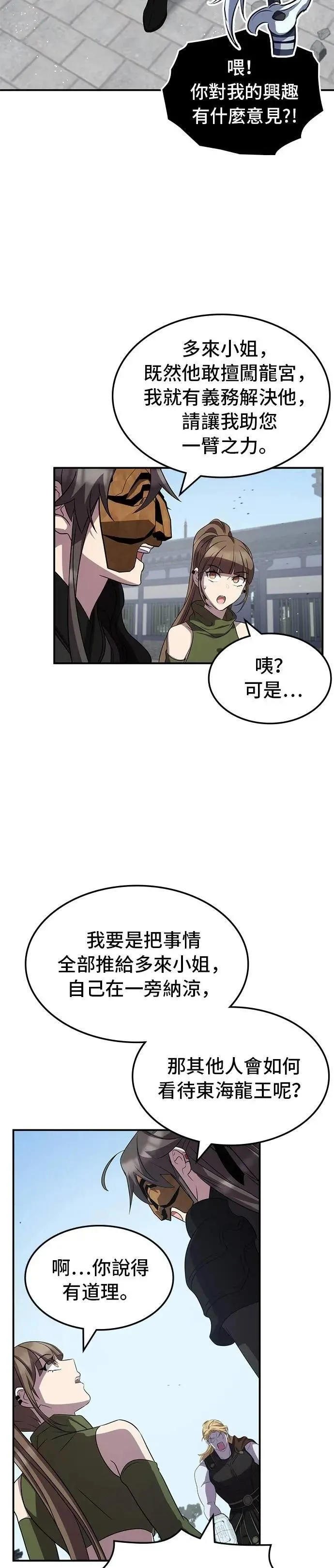 第110话 第37页