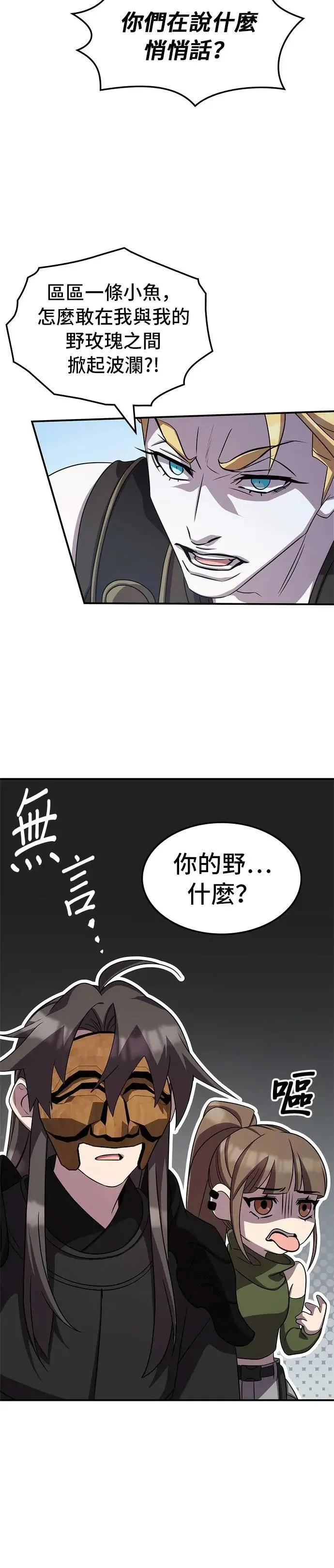 第110话 第38页