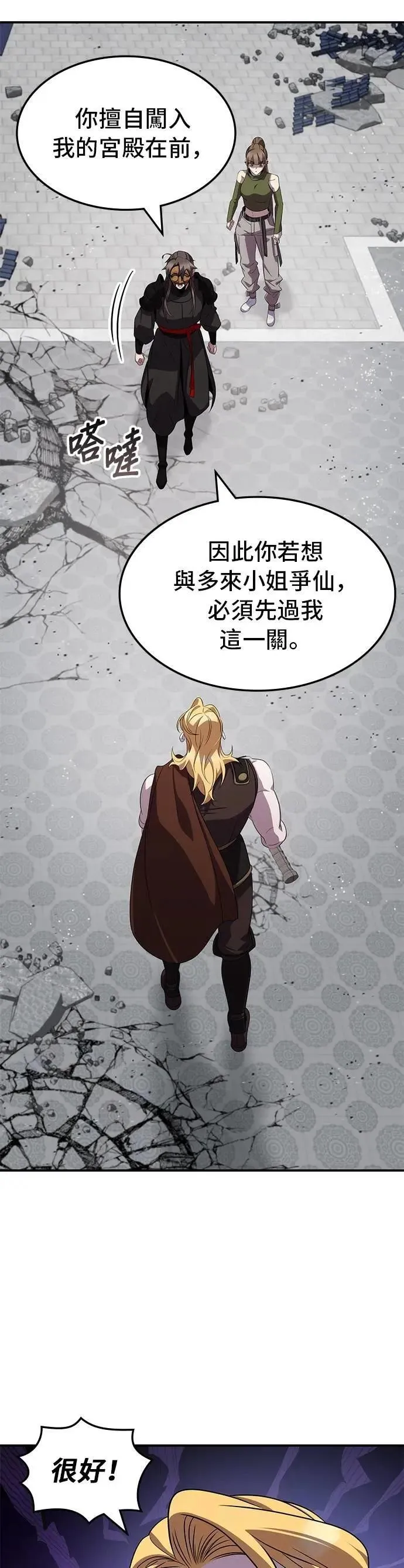 第110话 第39页