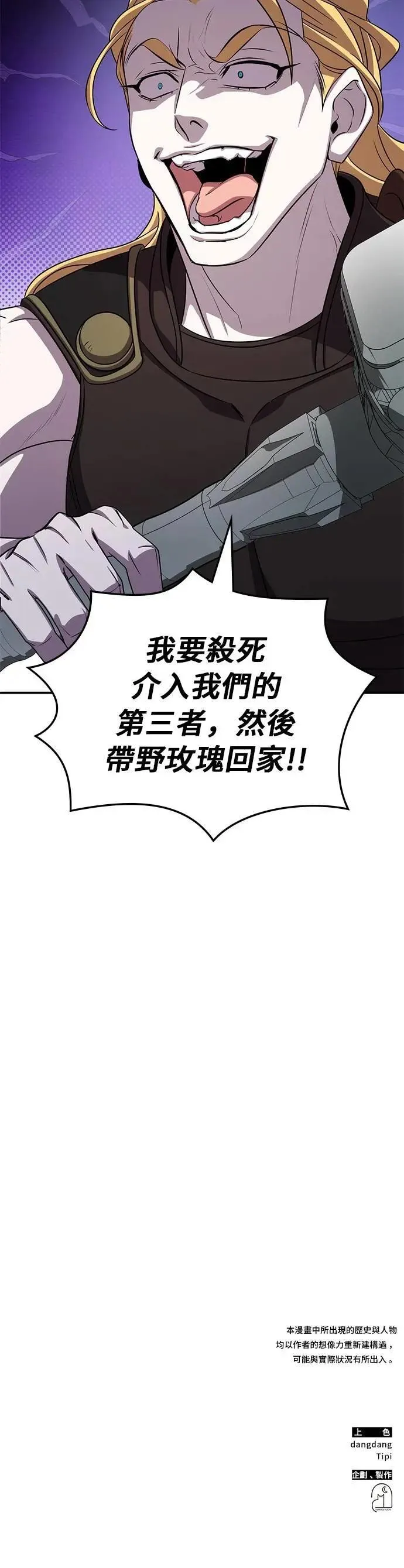 第110话 第40页