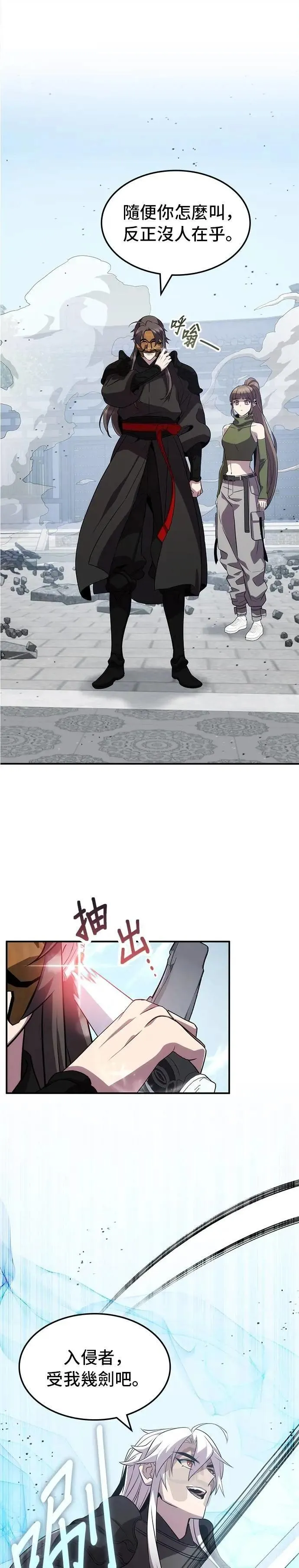 第111话 第3页