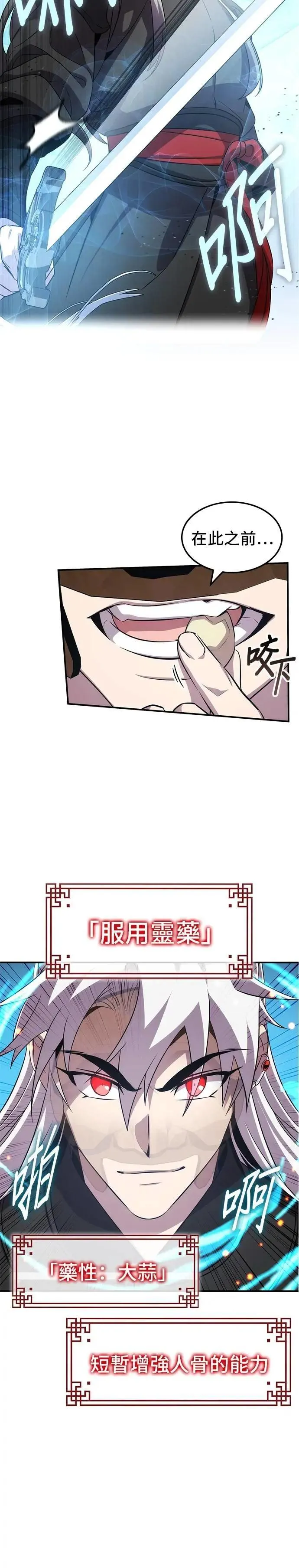 第111话 第4页
