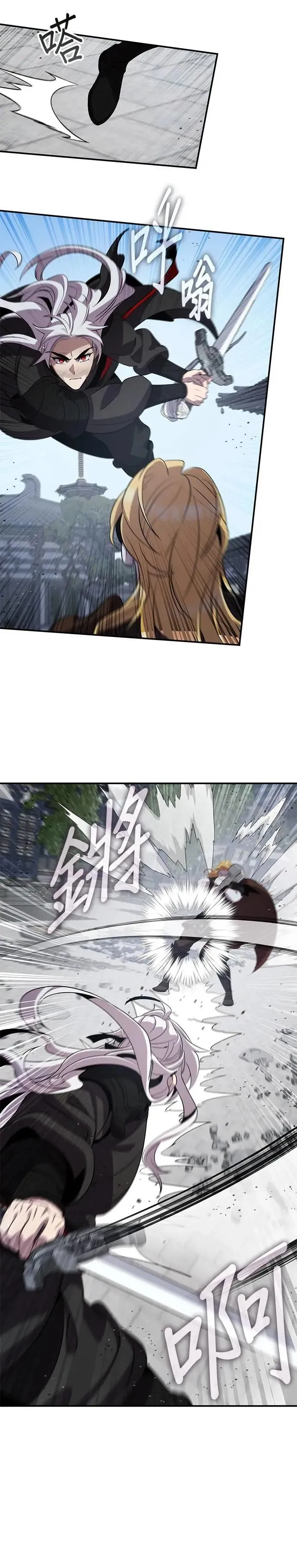 第111话 第5页