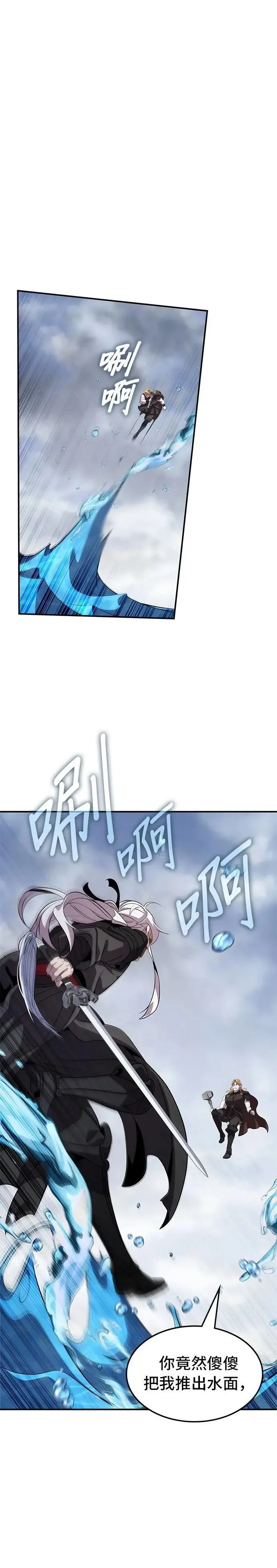 第111话 第7页