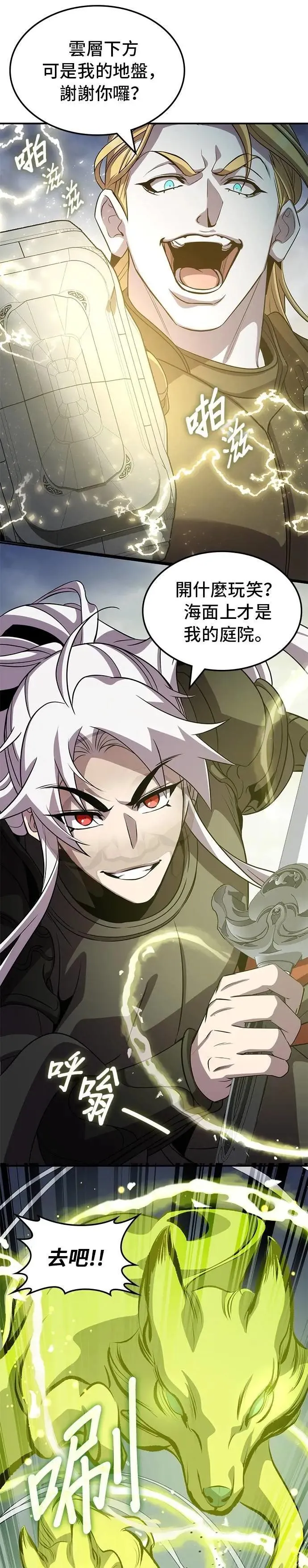 第111话 第8页