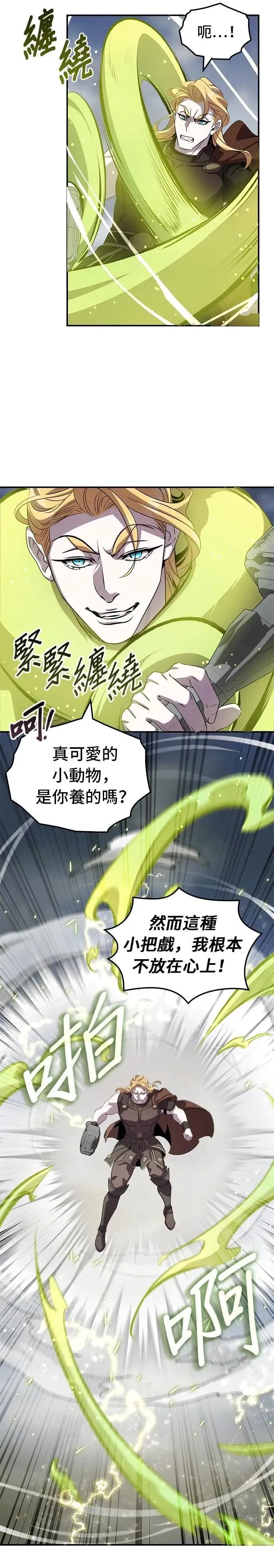 第111话 第10页