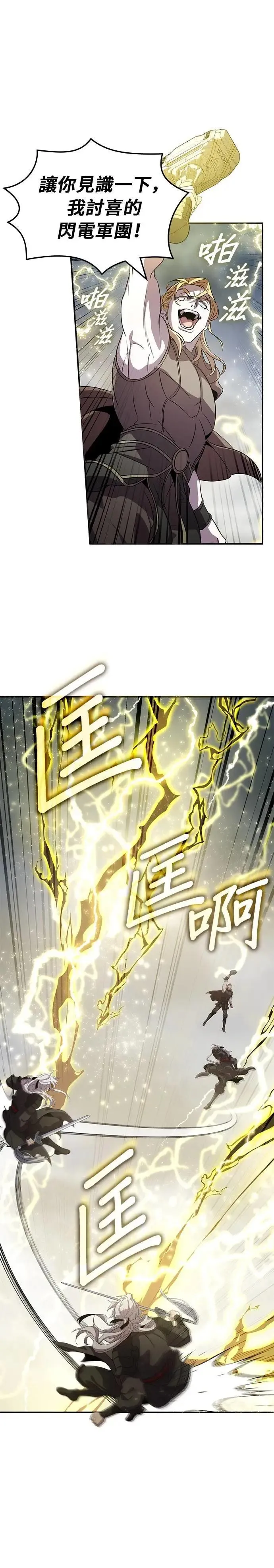 第111话 第11页