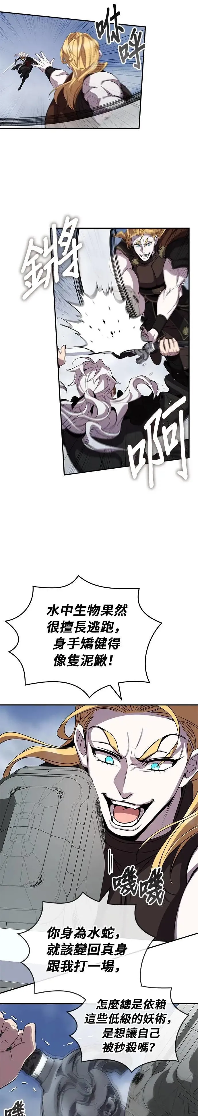 第111话 第12页