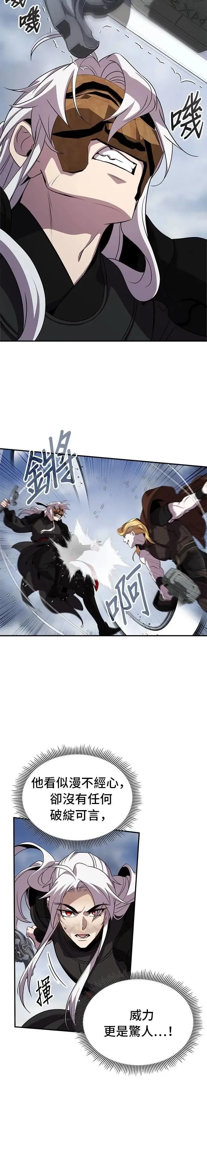 第111话 第13页