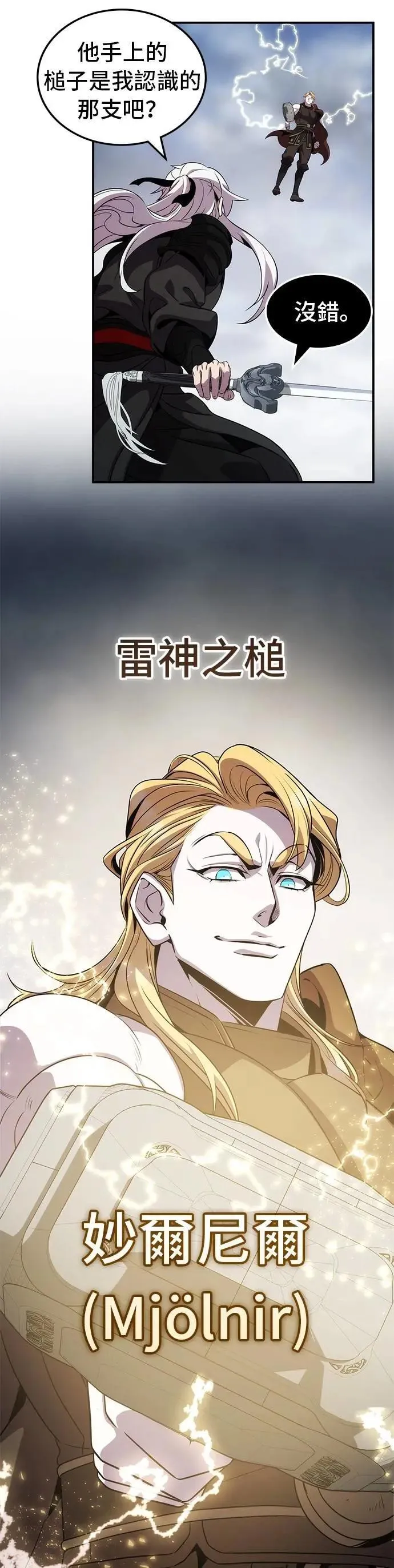 第111话 第14页