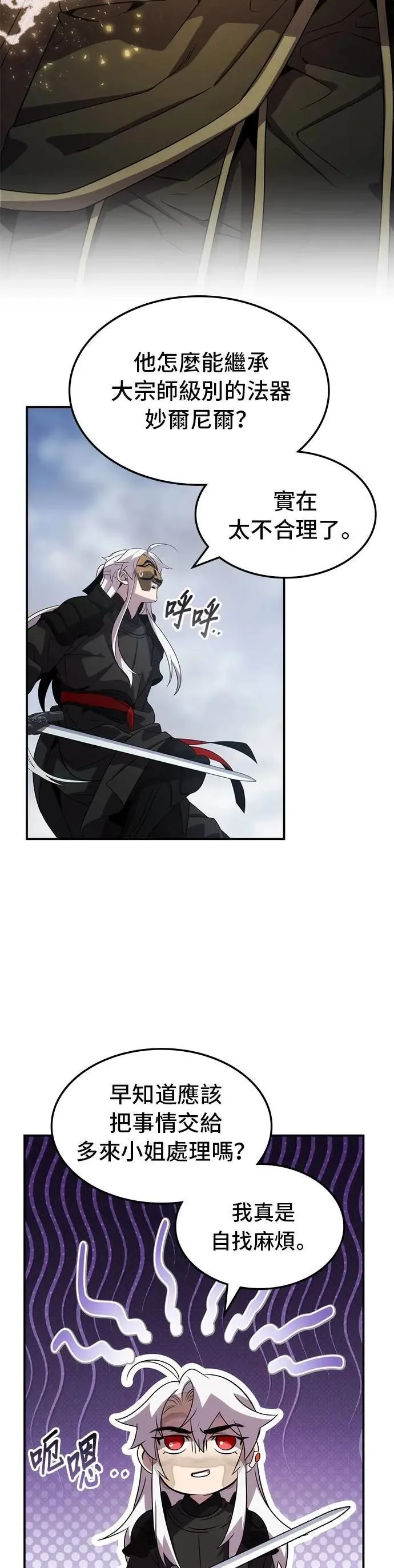 第111话 第15页