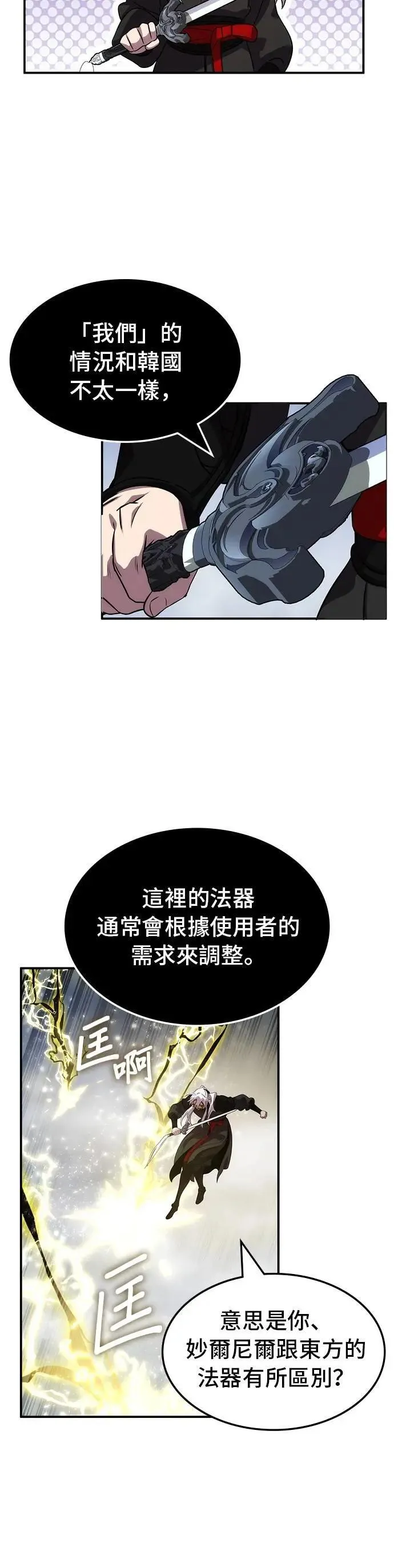 第111话 第16页